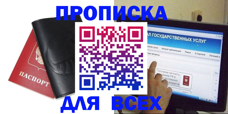 прописка для кредита в Трубчевске