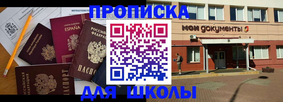 временная регистрация собственник в Трубчевске