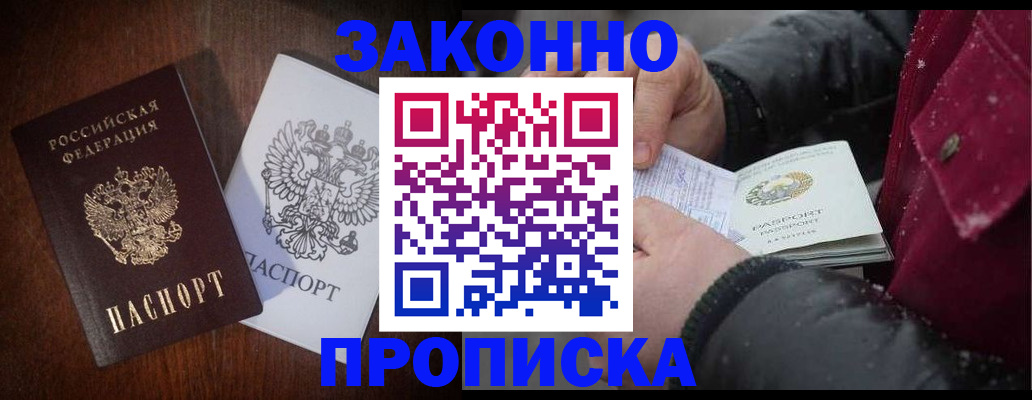 миграционный учет в Трубчевске