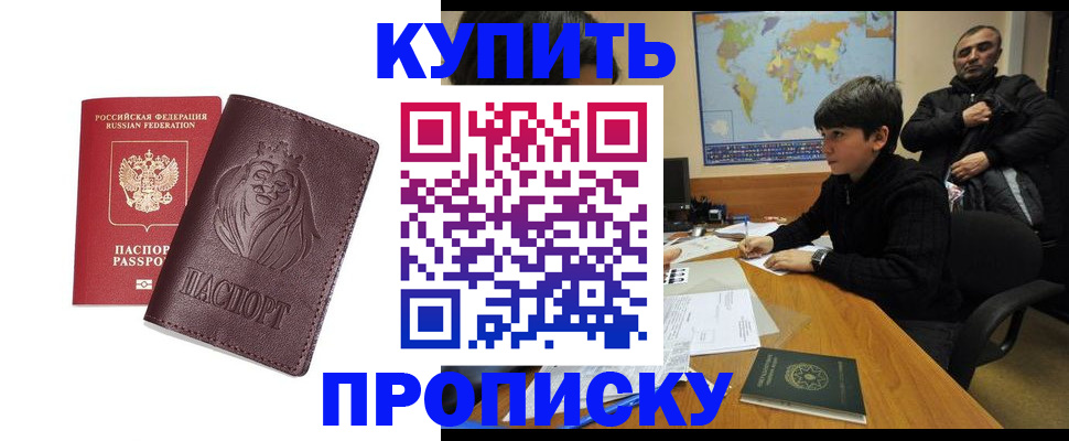 временная регистрация недорого в Трубчевске
