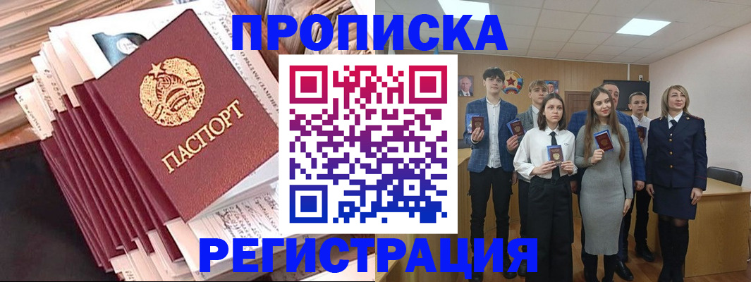 где прописаться в Трубчевске